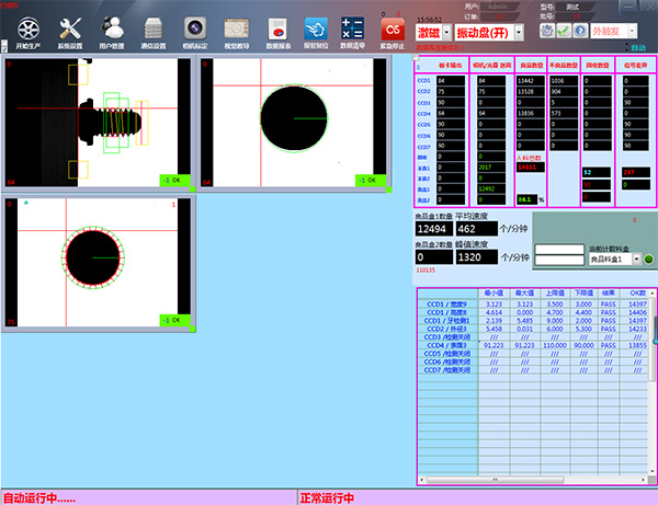 工業(yè)視覺檢測(cè)工業(yè)視覺檢測(cè)外觀缺陷檢測(cè)問題